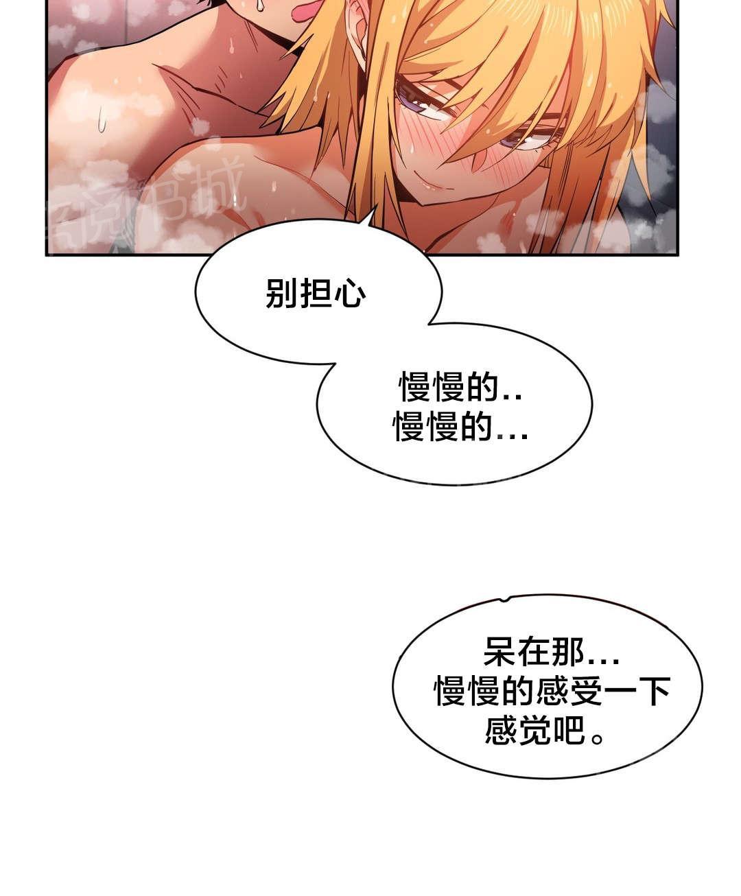 《直播零距离》漫画最新章节第28话 梦想与现在免费下拉式在线观看章节第【2】张图片