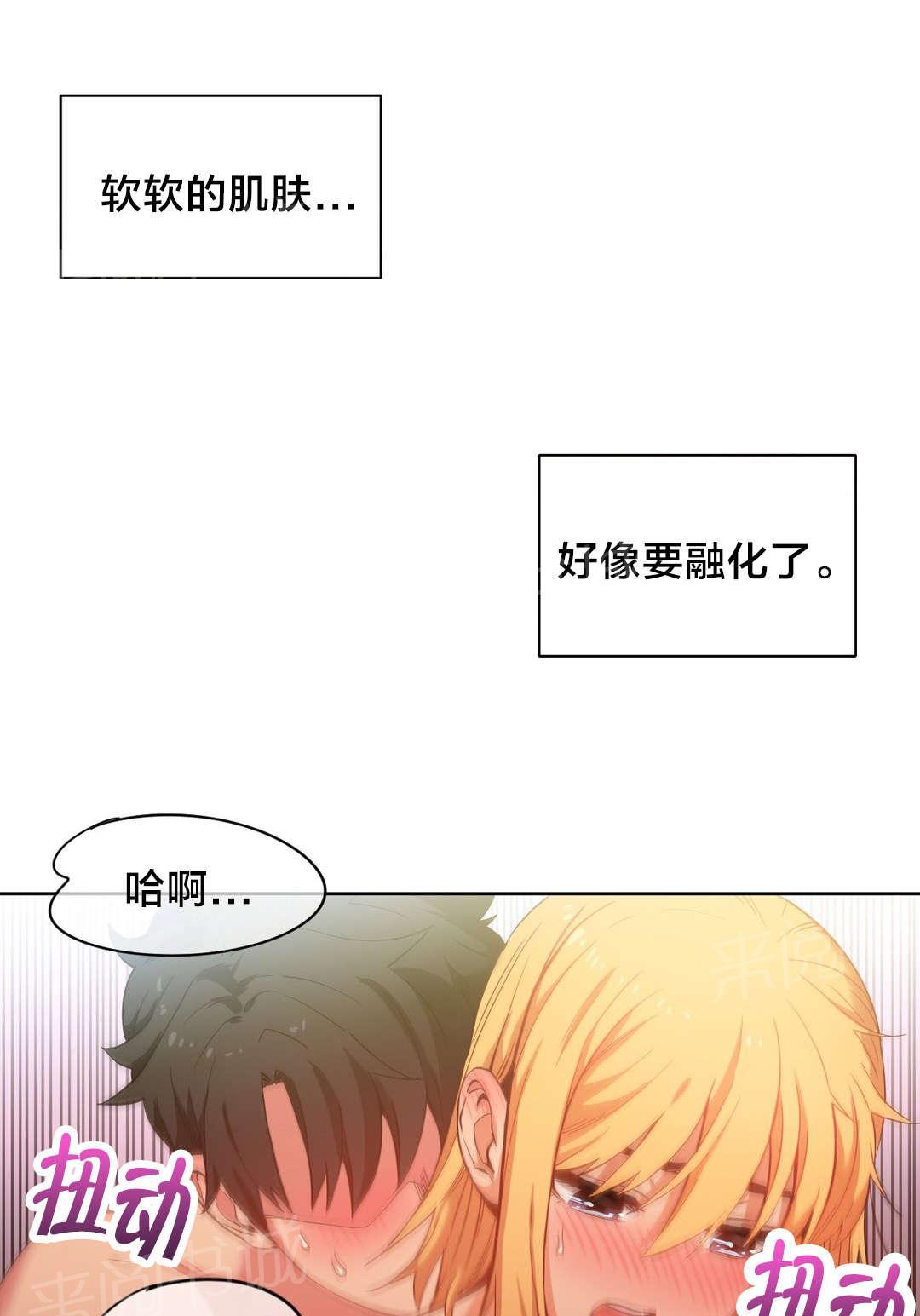 《直播零距离》漫画最新章节第29话 同学会免费下拉式在线观看章节第【17】张图片