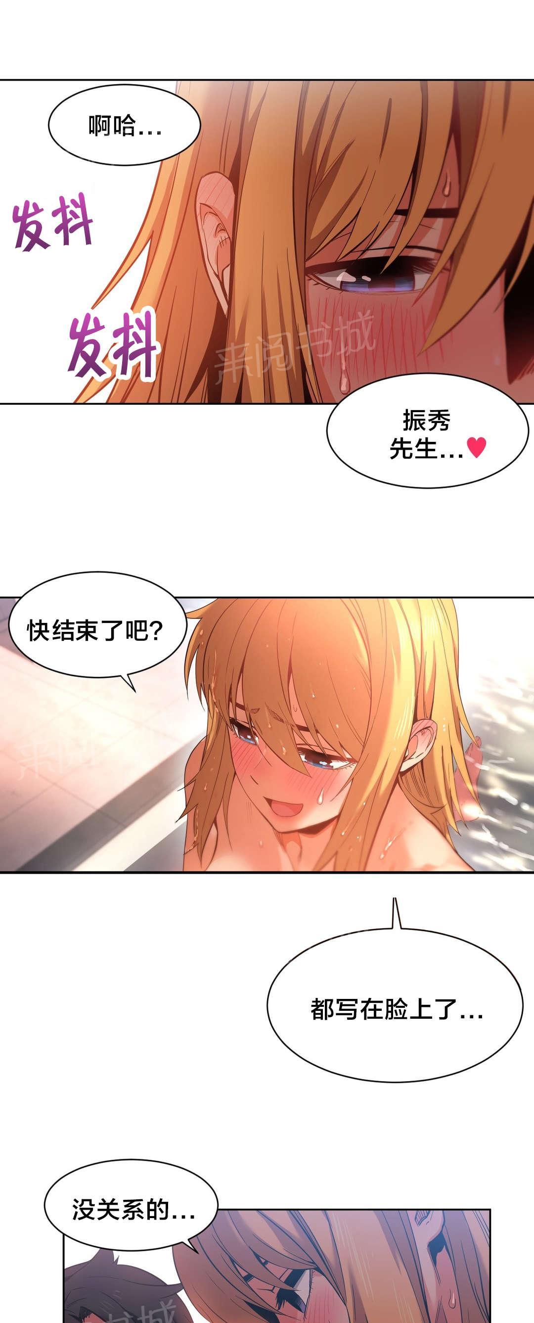 《直播零距离》漫画最新章节第29话 同学会免费下拉式在线观看章节第【11】张图片