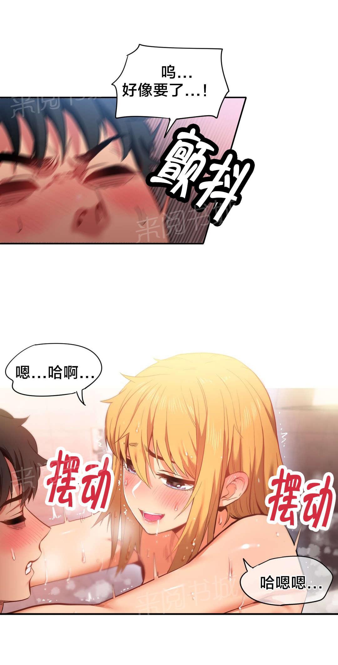 《直播零距离》漫画最新章节第29话 同学会免费下拉式在线观看章节第【9】张图片