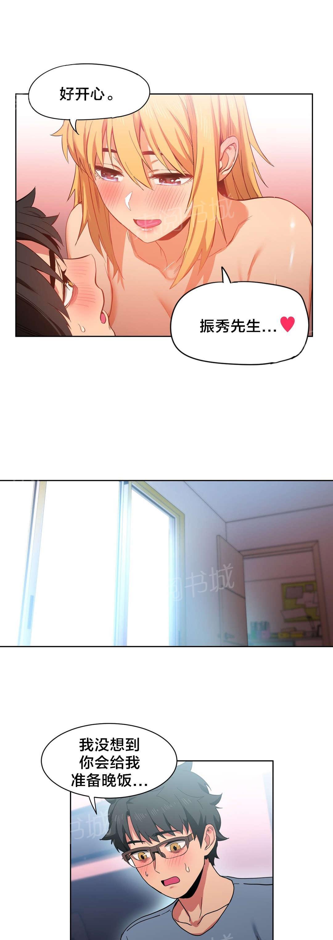 《直播零距离》漫画最新章节第29话 同学会免费下拉式在线观看章节第【7】张图片