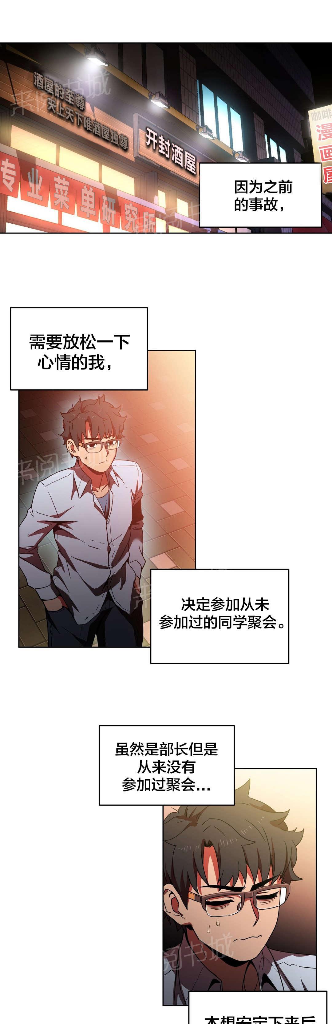 《直播零距离》漫画最新章节第30话 埋怨自己免费下拉式在线观看章节第【17】张图片