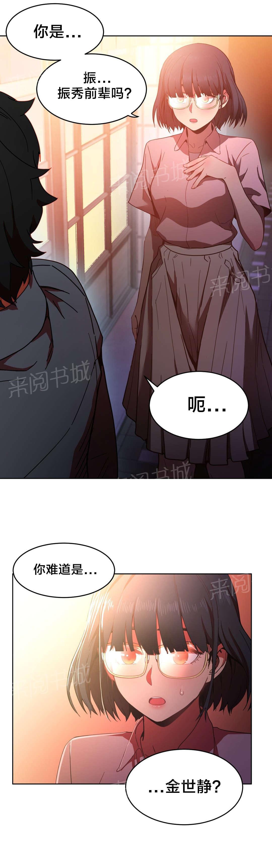 《直播零距离》漫画最新章节第30话 埋怨自己免费下拉式在线观看章节第【15】张图片