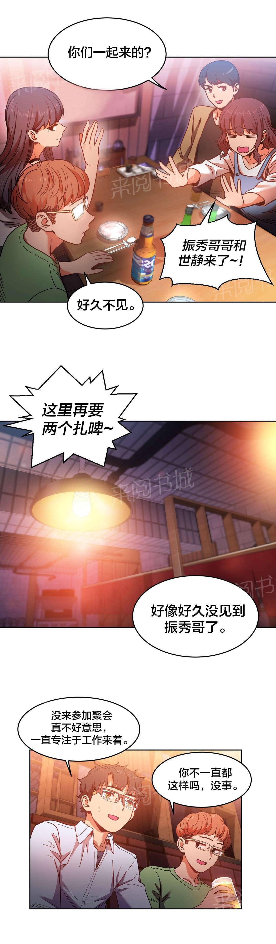 《直播零距离》漫画最新章节第30话 埋怨自己免费下拉式在线观看章节第【8】张图片