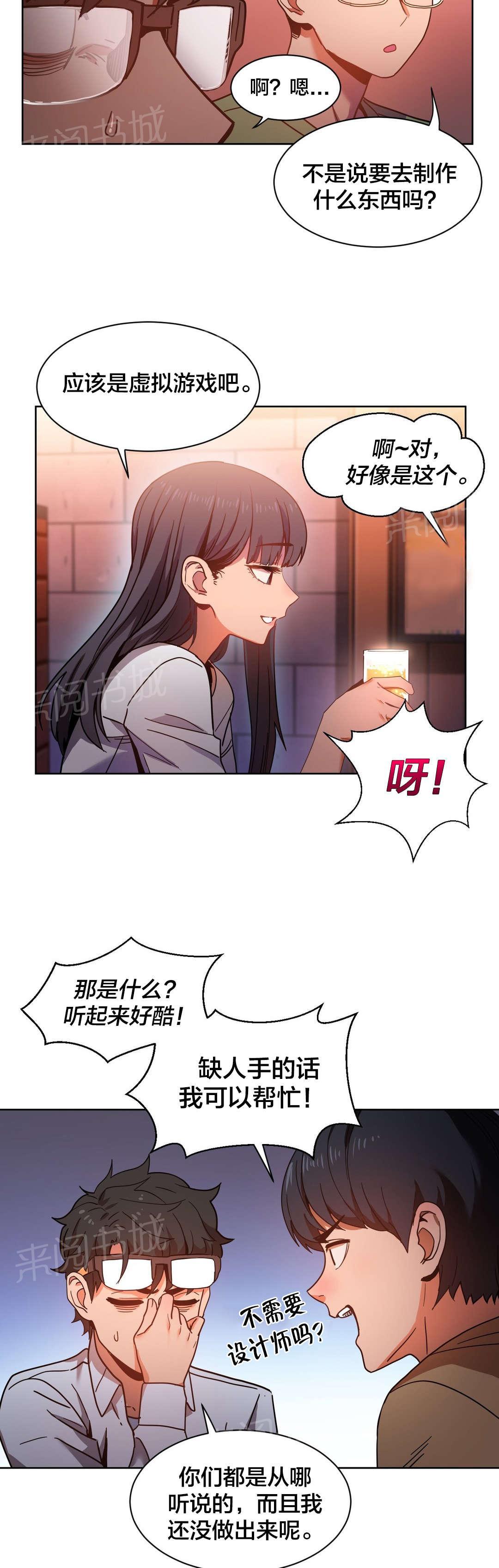 《直播零距离》漫画最新章节第30话 埋怨自己免费下拉式在线观看章节第【6】张图片