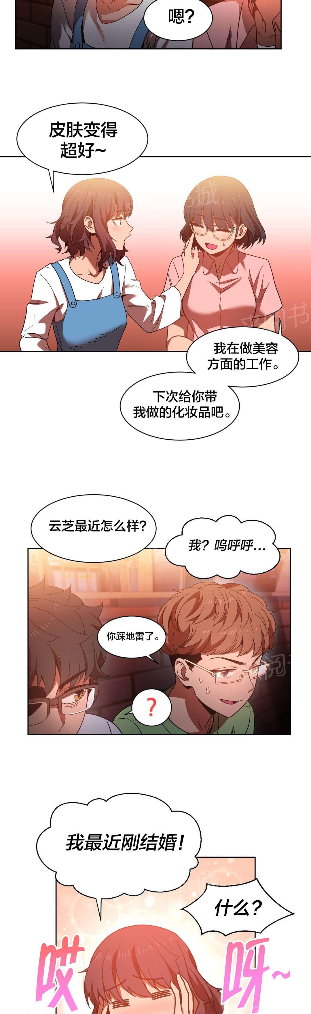 《直播零距离》漫画最新章节第30话 埋怨自己免费下拉式在线观看章节第【3】张图片