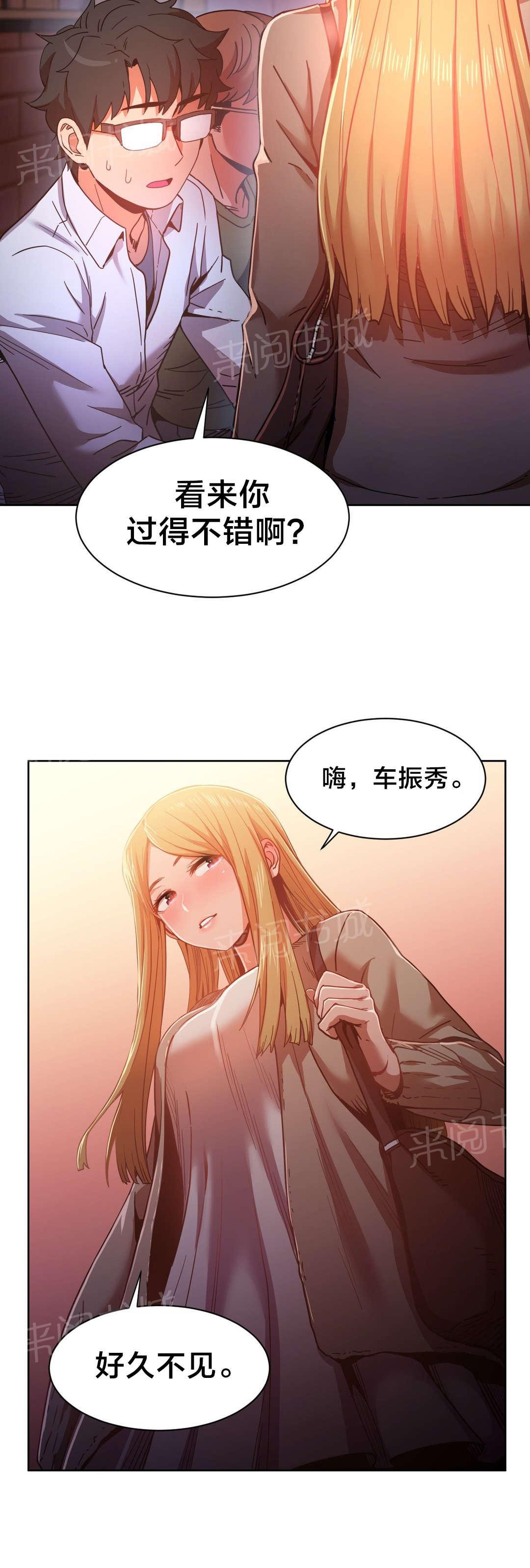 《直播零距离》漫画最新章节第31话 前女友免费下拉式在线观看章节第【17】张图片