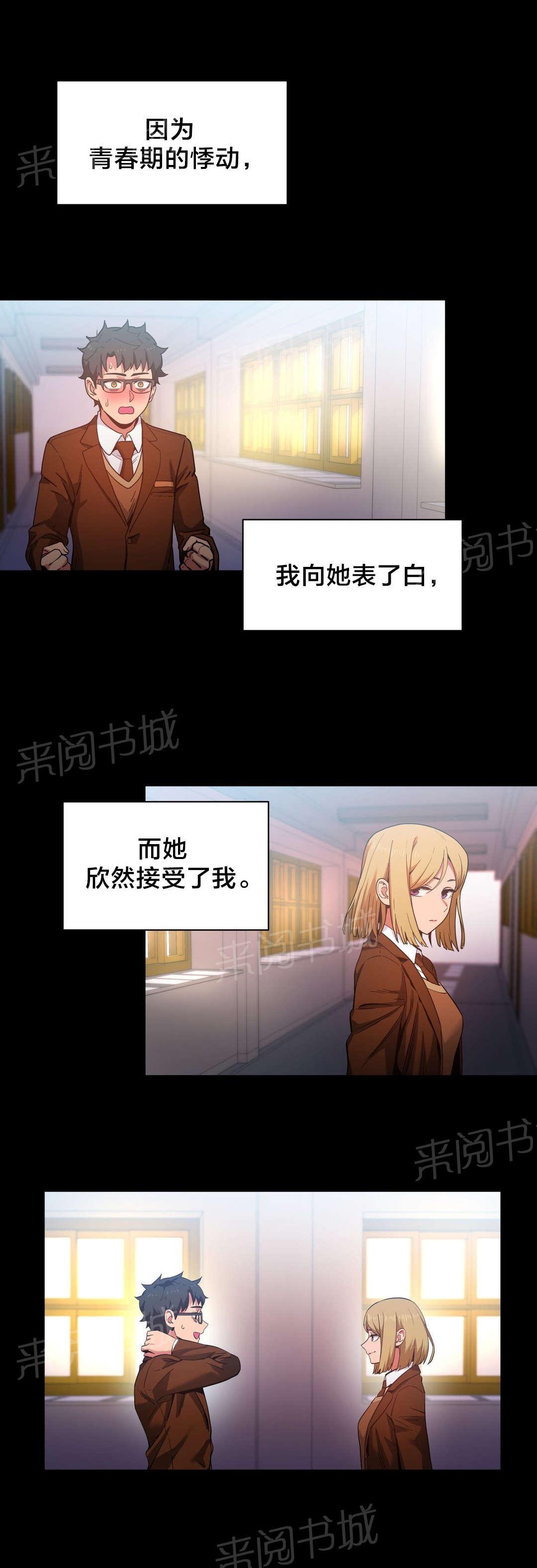 《直播零距离》漫画最新章节第31话 前女友免费下拉式在线观看章节第【11】张图片