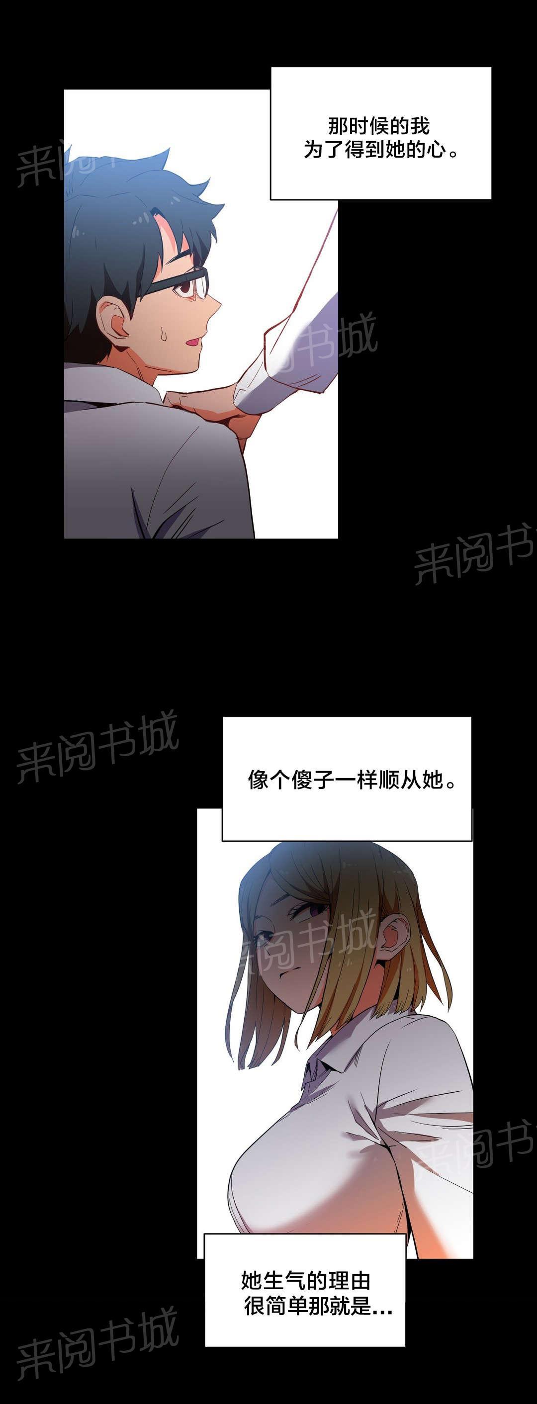 《直播零距离》漫画最新章节第31话 前女友免费下拉式在线观看章节第【1】张图片