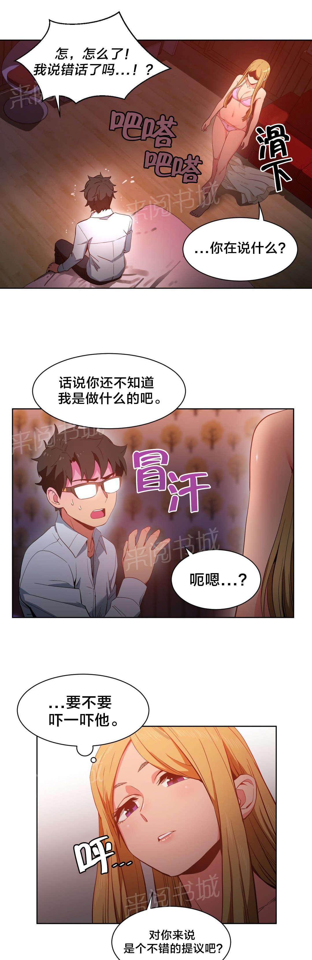 《直播零距离》漫画最新章节第32话 打电话免费下拉式在线观看章节第【15】张图片