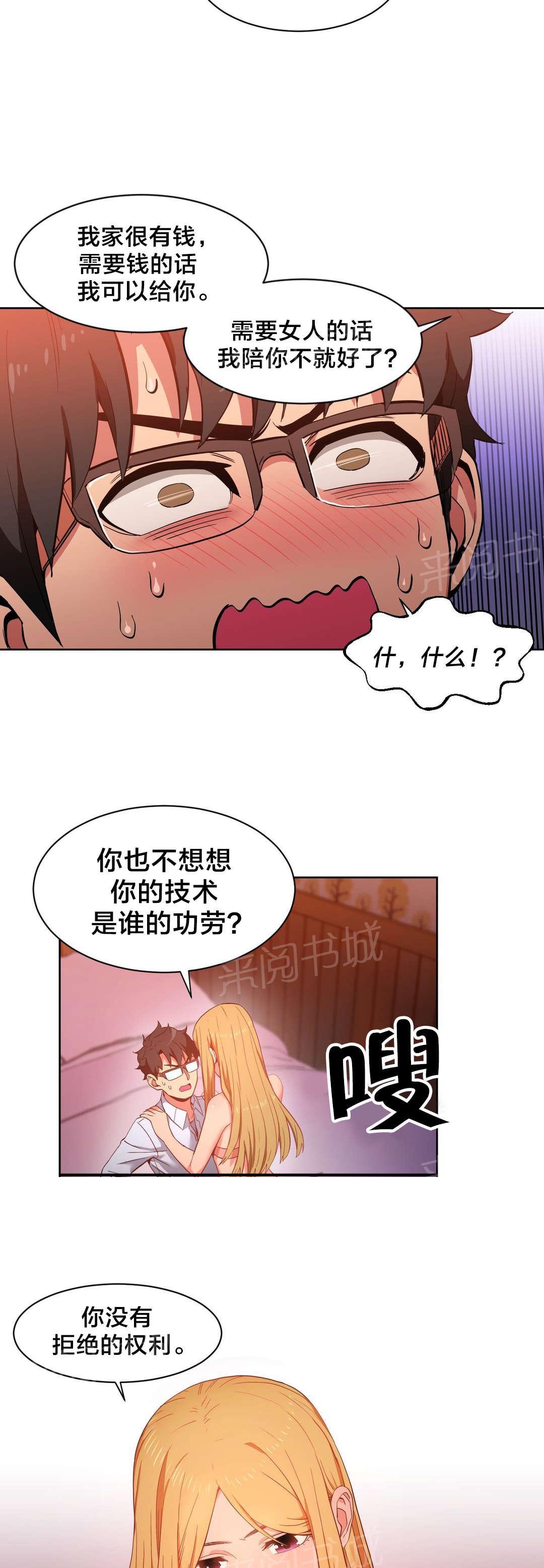 《直播零距离》漫画最新章节第32话 打电话免费下拉式在线观看章节第【14】张图片