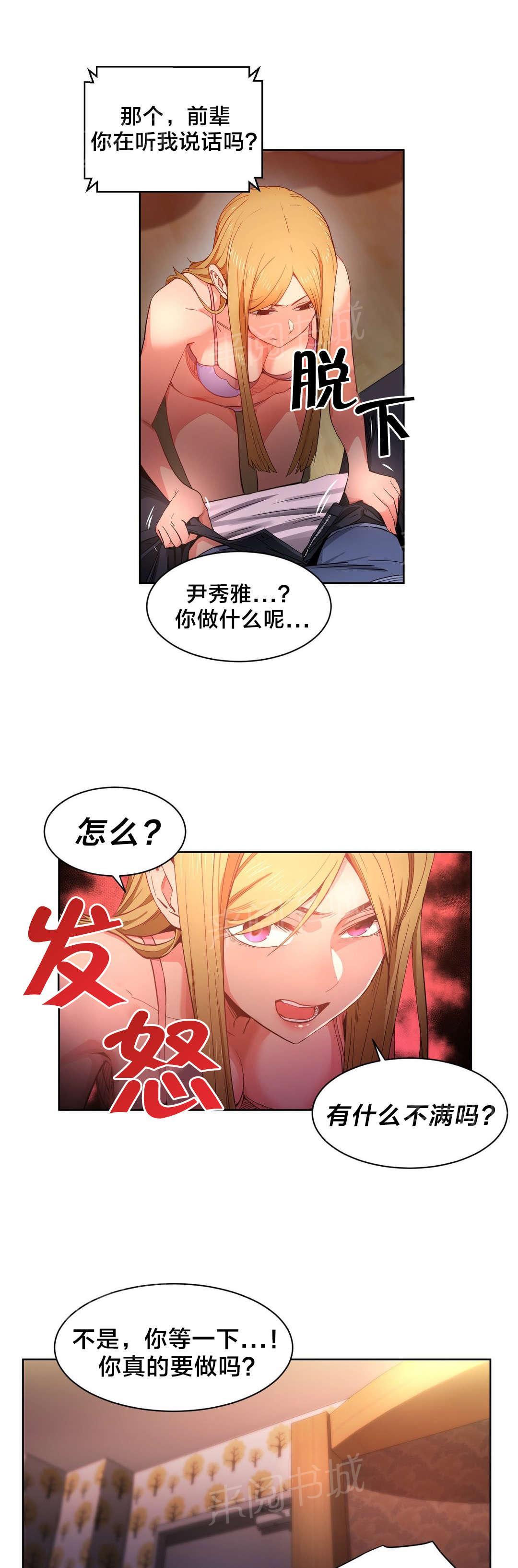 《直播零距离》漫画最新章节第32话 打电话免费下拉式在线观看章节第【7】张图片