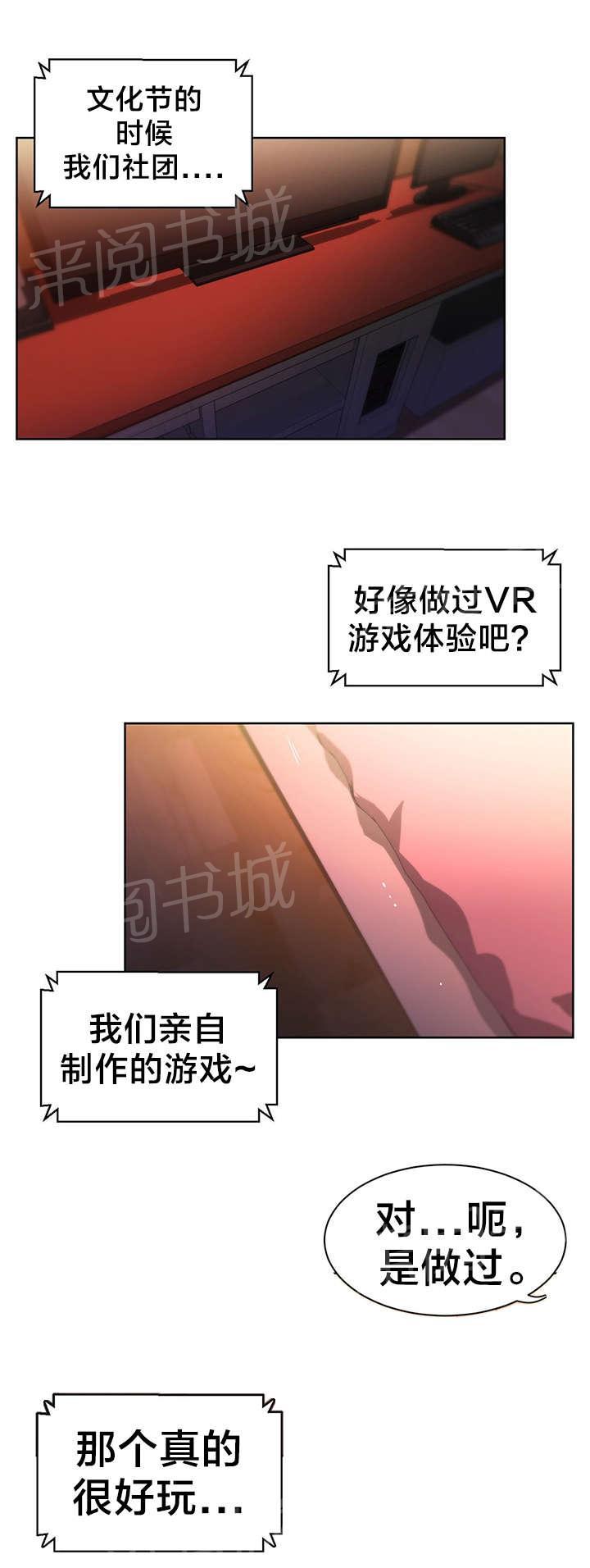 《直播零距离》漫画最新章节第32话 打电话免费下拉式在线观看章节第【4】张图片