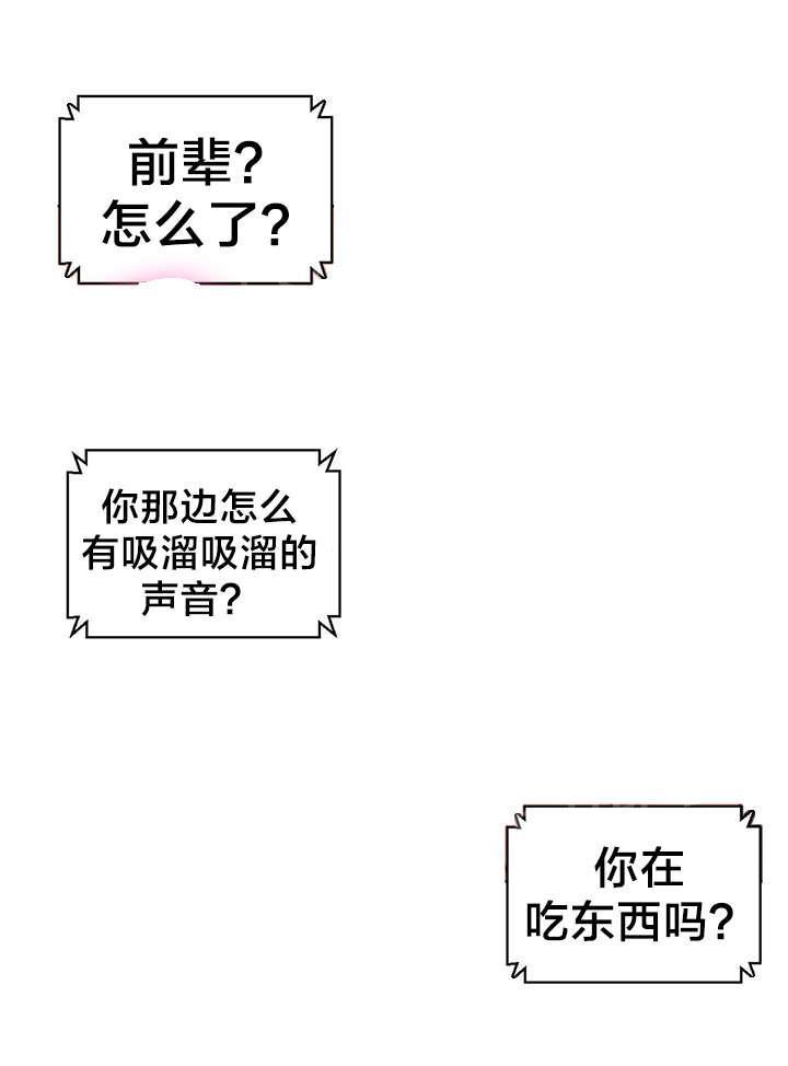 《直播零距离》漫画最新章节第33话 我行我素免费下拉式在线观看章节第【16】张图片