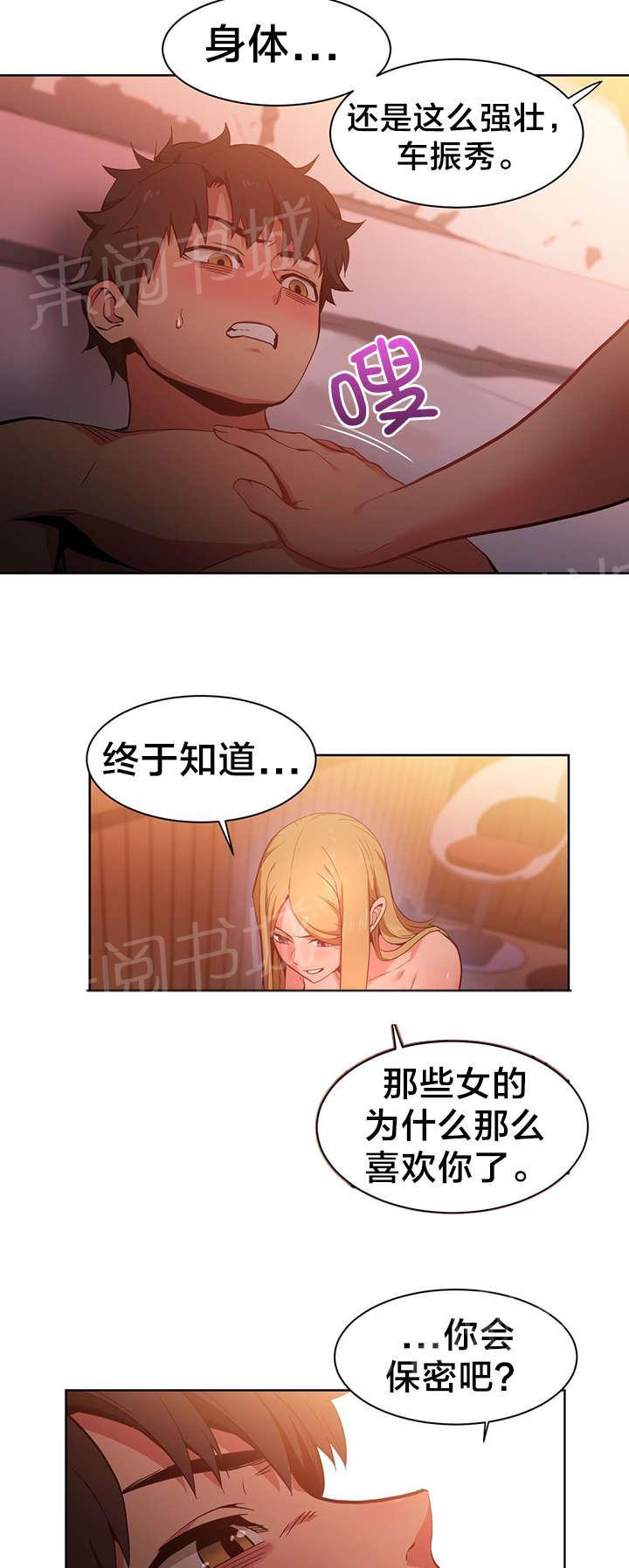 《直播零距离》漫画最新章节第33话 我行我素免费下拉式在线观看章节第【7】张图片