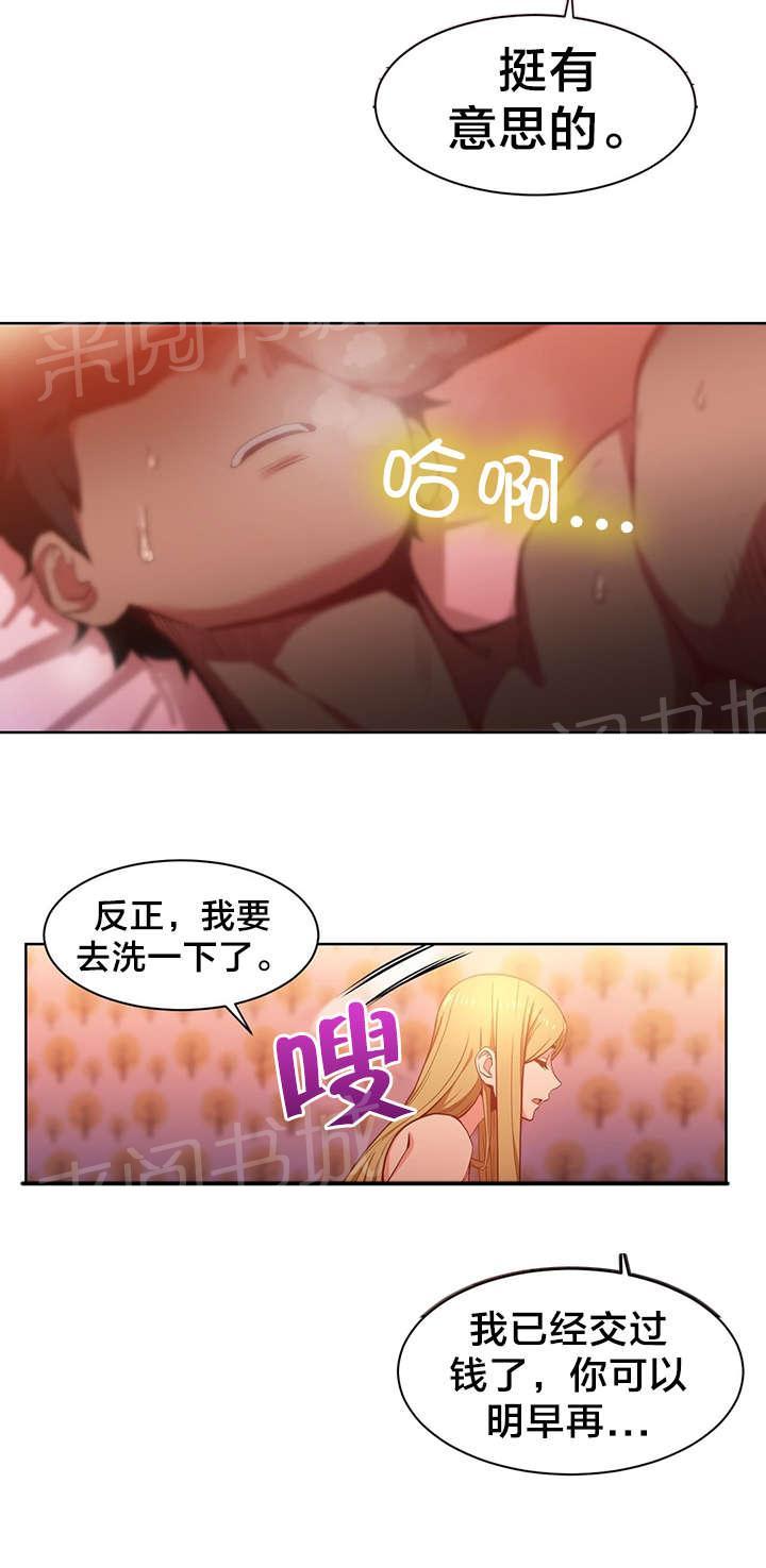 《直播零距离》漫画最新章节第33话 我行我素免费下拉式在线观看章节第【2】张图片