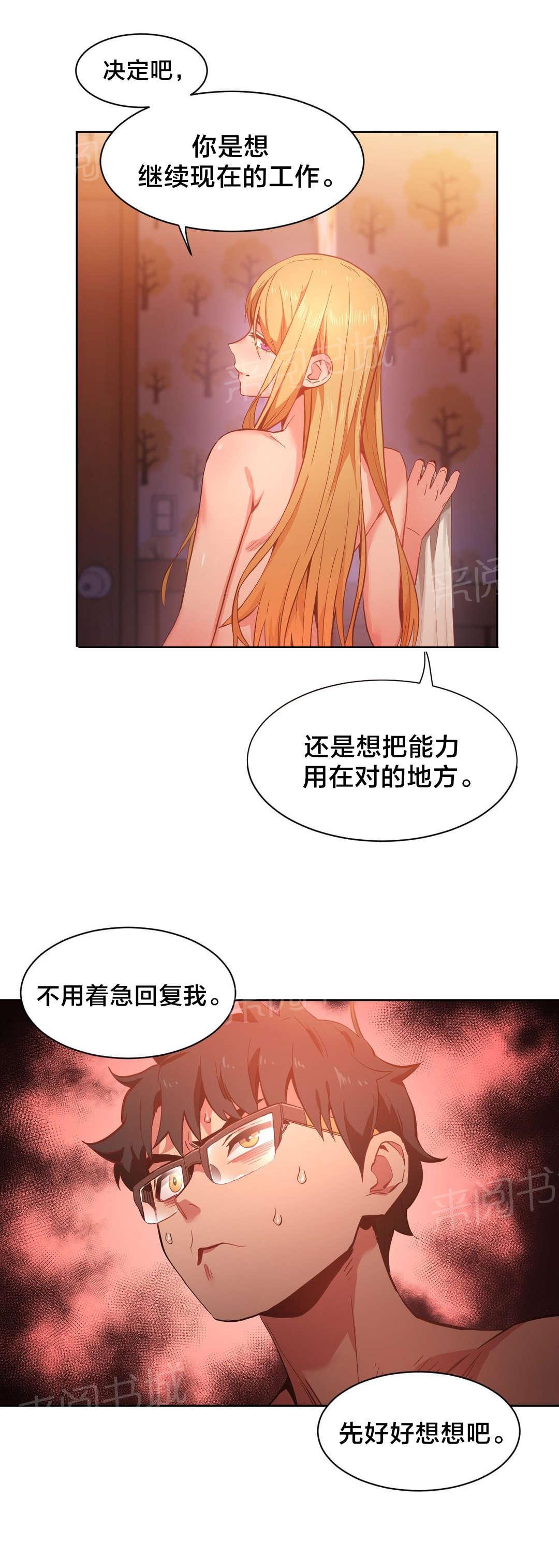 《直播零距离》漫画最新章节第34话 工作邀请免费下拉式在线观看章节第【1】张图片