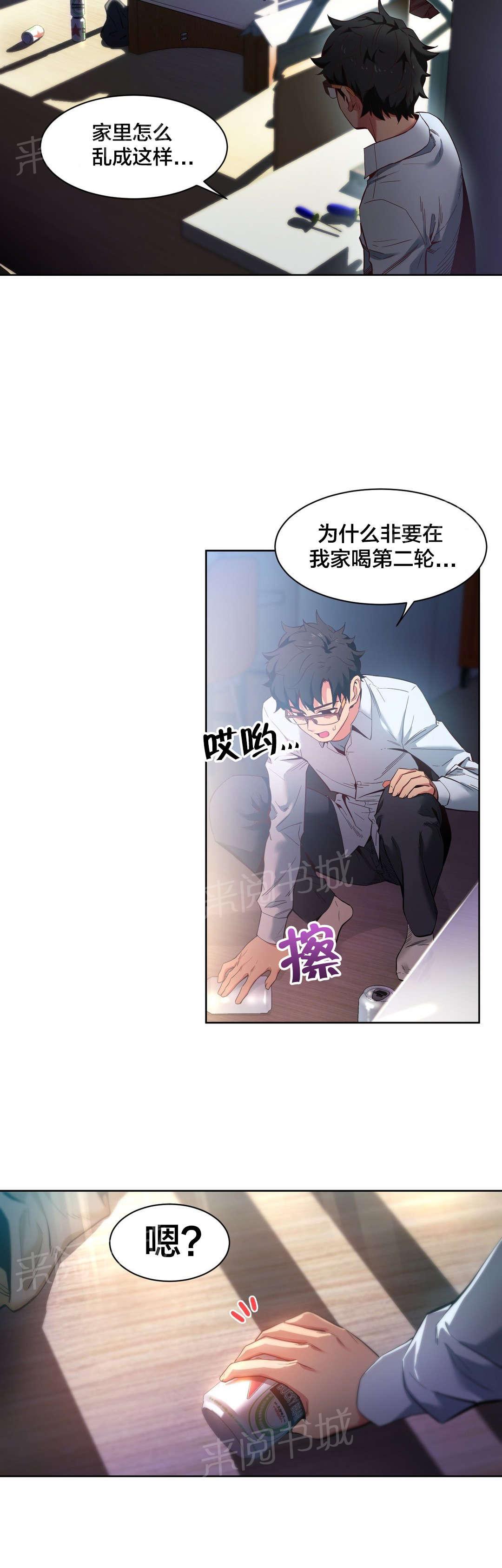 《直播零距离》漫画最新章节第35话 直播暴露免费下拉式在线观看章节第【16】张图片