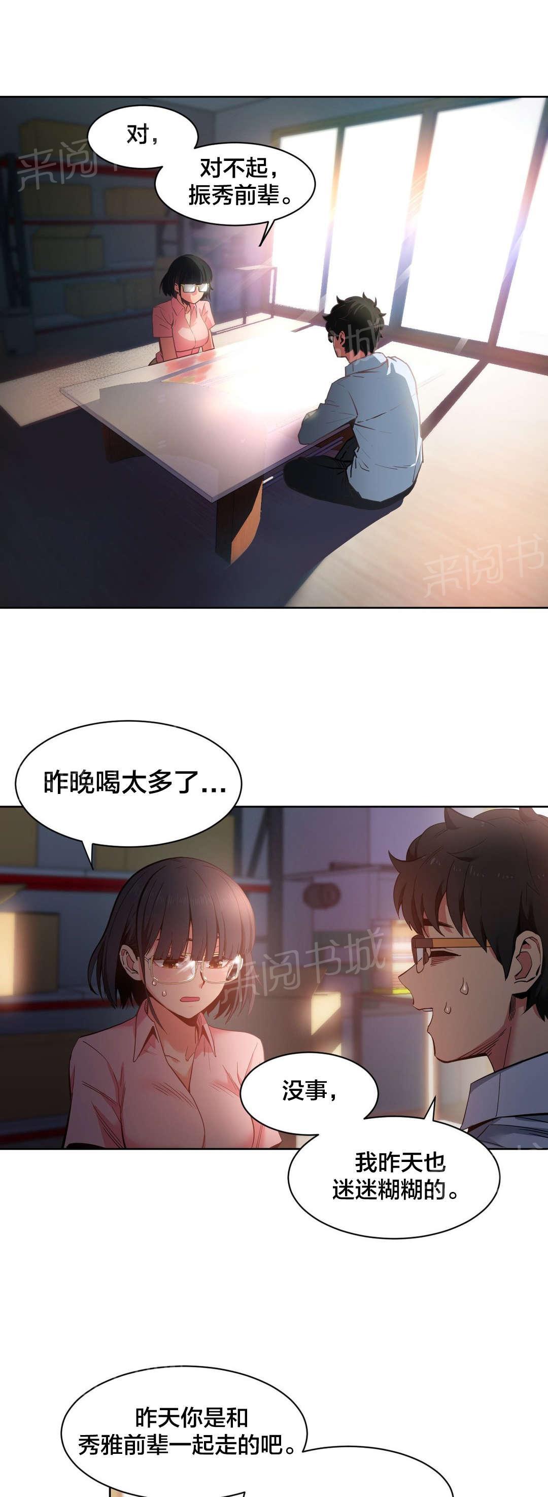 《直播零距离》漫画最新章节第35话 直播暴露免费下拉式在线观看章节第【13】张图片