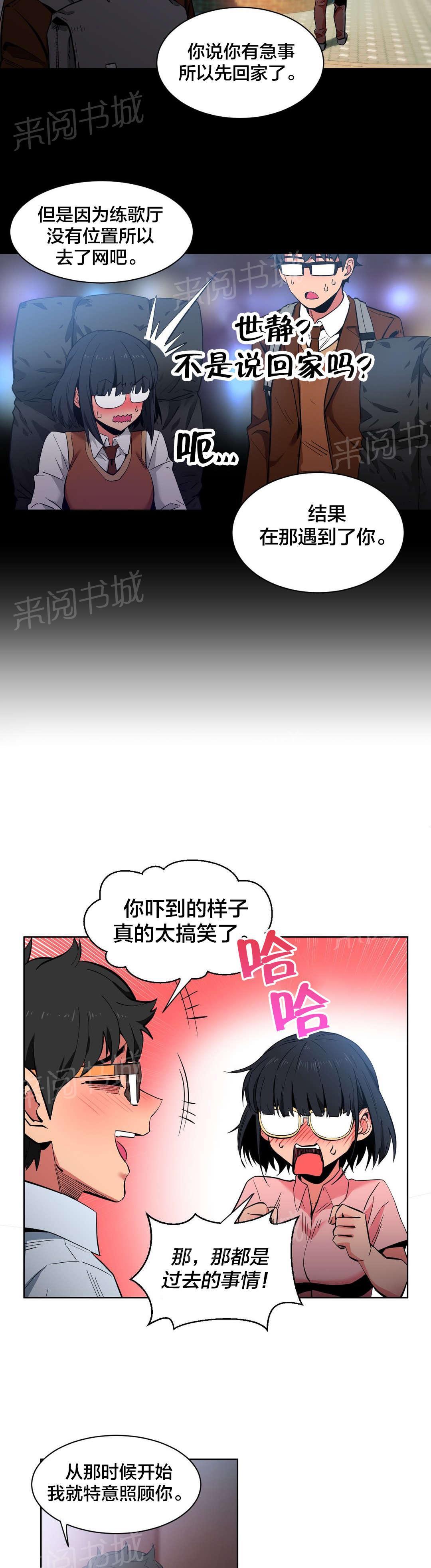 《直播零距离》漫画最新章节第35话 直播暴露免费下拉式在线观看章节第【9】张图片