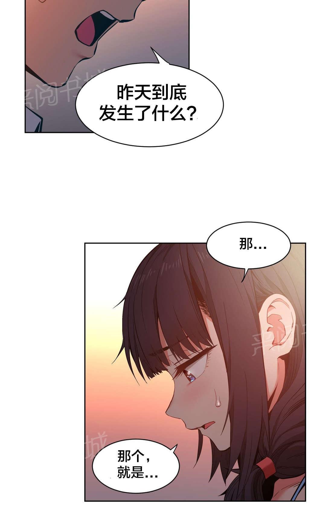 《直播零距离》漫画最新章节第35话 直播暴露免费下拉式在线观看章节第【1】张图片