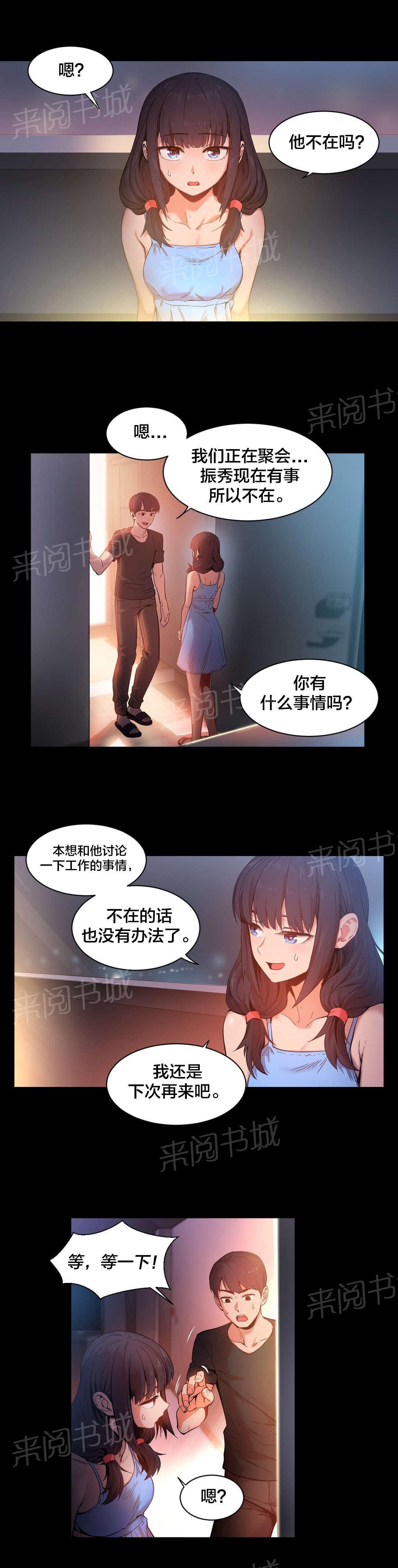 《直播零距离》漫画最新章节第36话 试做免费下拉式在线观看章节第【18】张图片