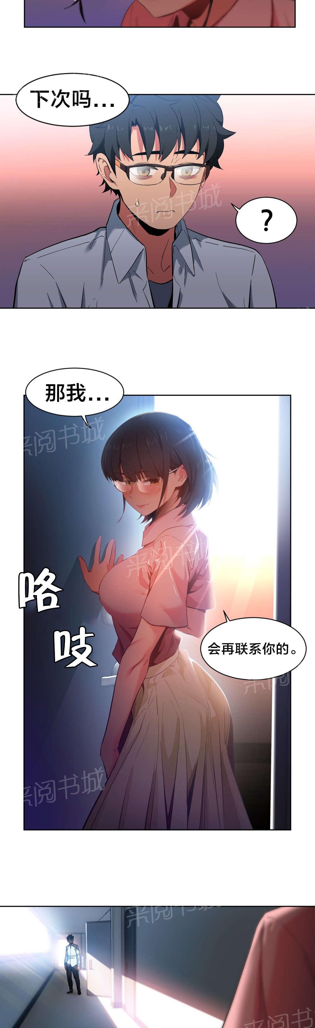 《直播零距离》漫画最新章节第36话 试做免费下拉式在线观看章节第【9】张图片