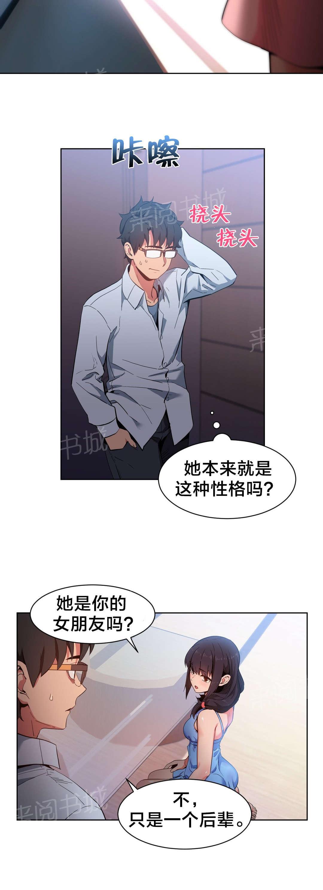 《直播零距离》漫画最新章节第36话 试做免费下拉式在线观看章节第【8】张图片