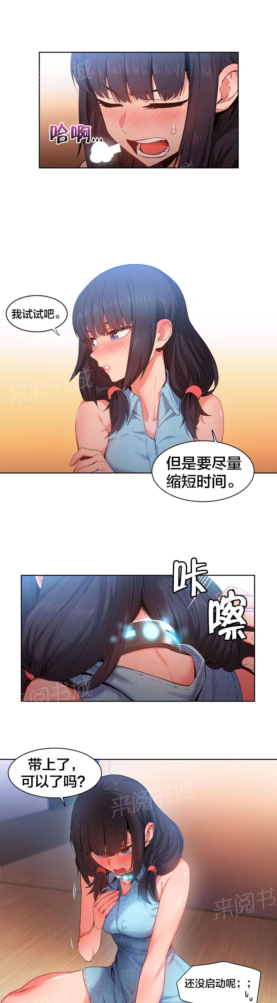 《直播零距离》漫画最新章节第37话 测试免费下拉式在线观看章节第【17】张图片