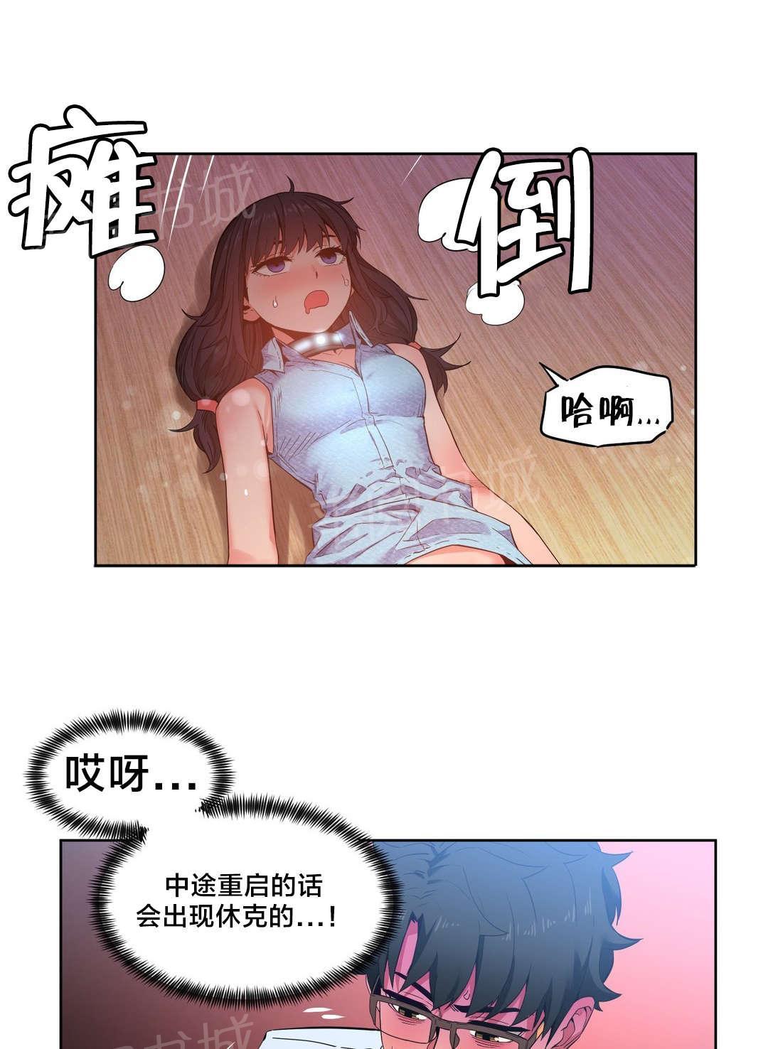 《直播零距离》漫画最新章节第37话 测试免费下拉式在线观看章节第【8】张图片