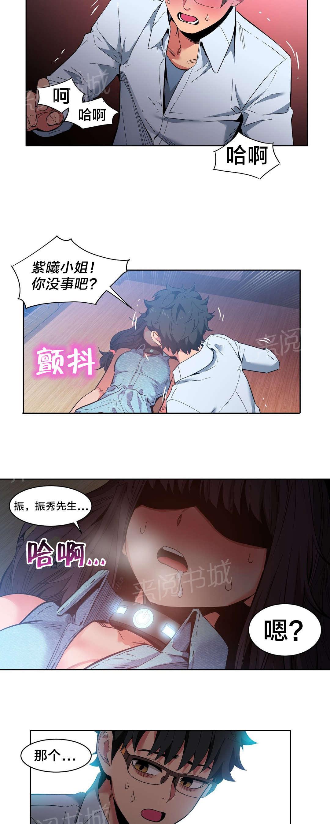 《直播零距离》漫画最新章节第37话 测试免费下拉式在线观看章节第【7】张图片