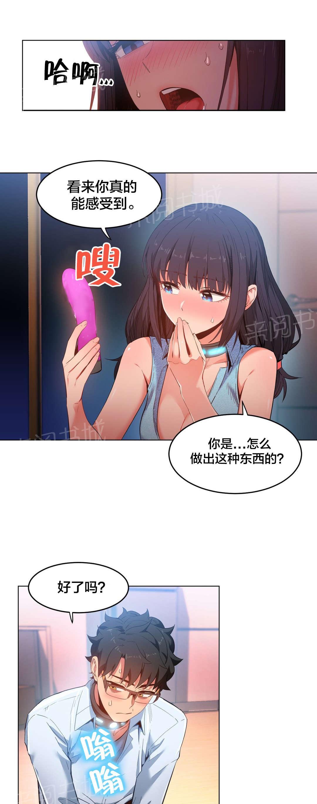 《直播零距离》漫画最新章节第37话 测试免费下拉式在线观看章节第【3】张图片