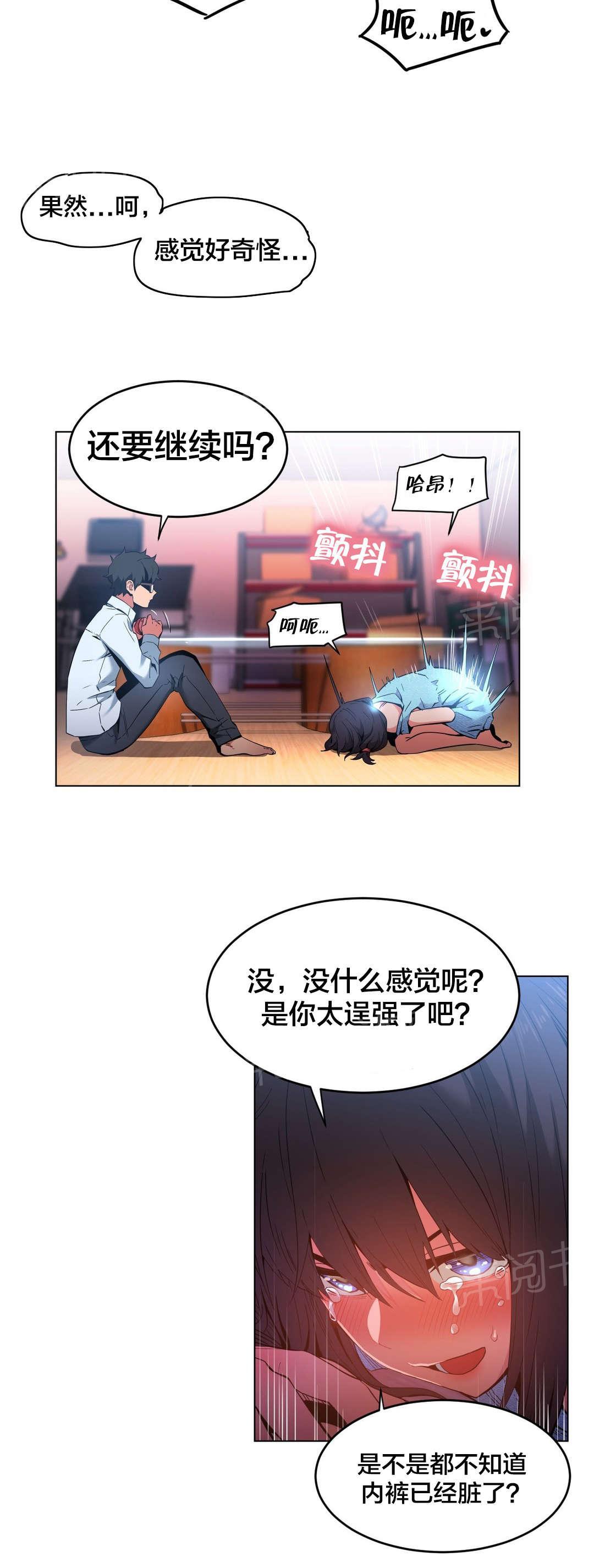 《直播零距离》漫画最新章节第38话 电量不足免费下拉式在线观看章节第【14】张图片