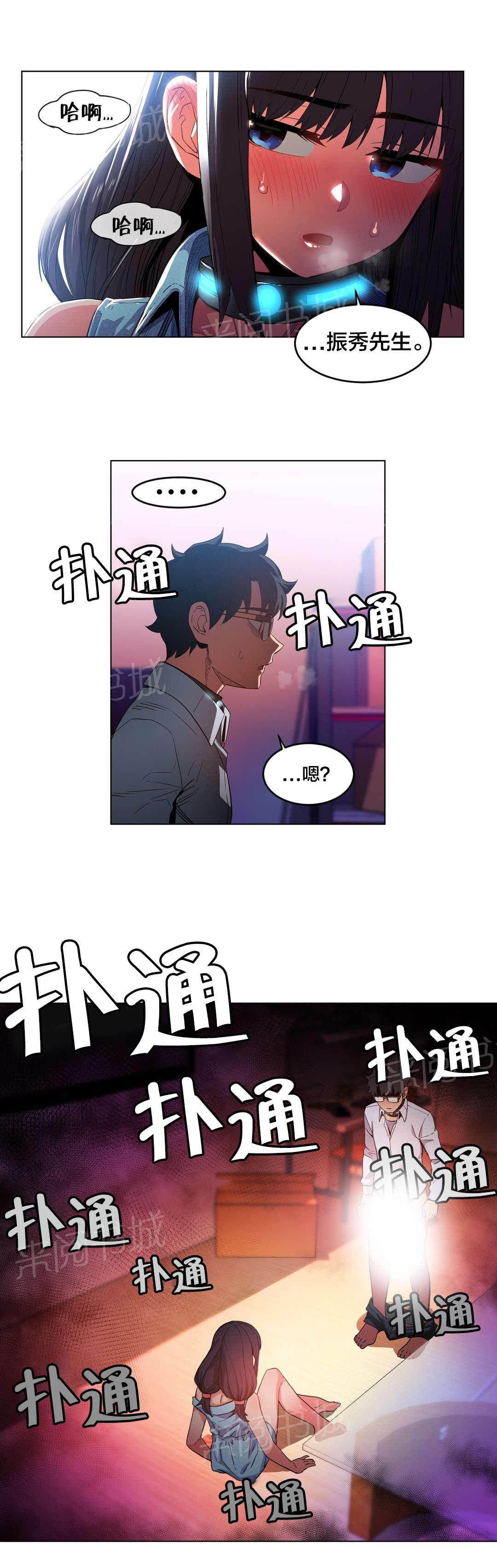 《直播零距离》漫画最新章节第38话 电量不足免费下拉式在线观看章节第【3】张图片