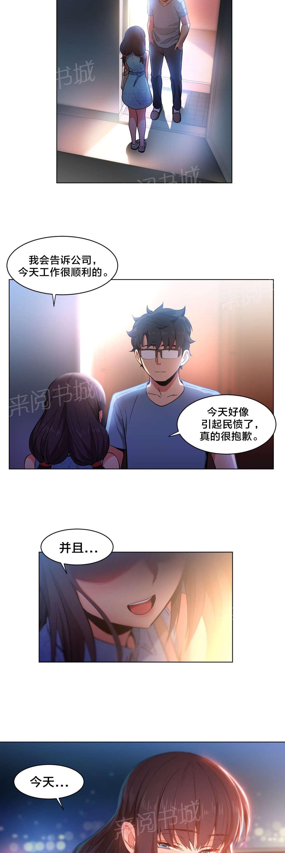 《直播零距离》漫画最新章节第39话 变化免费下拉式在线观看章节第【8】张图片