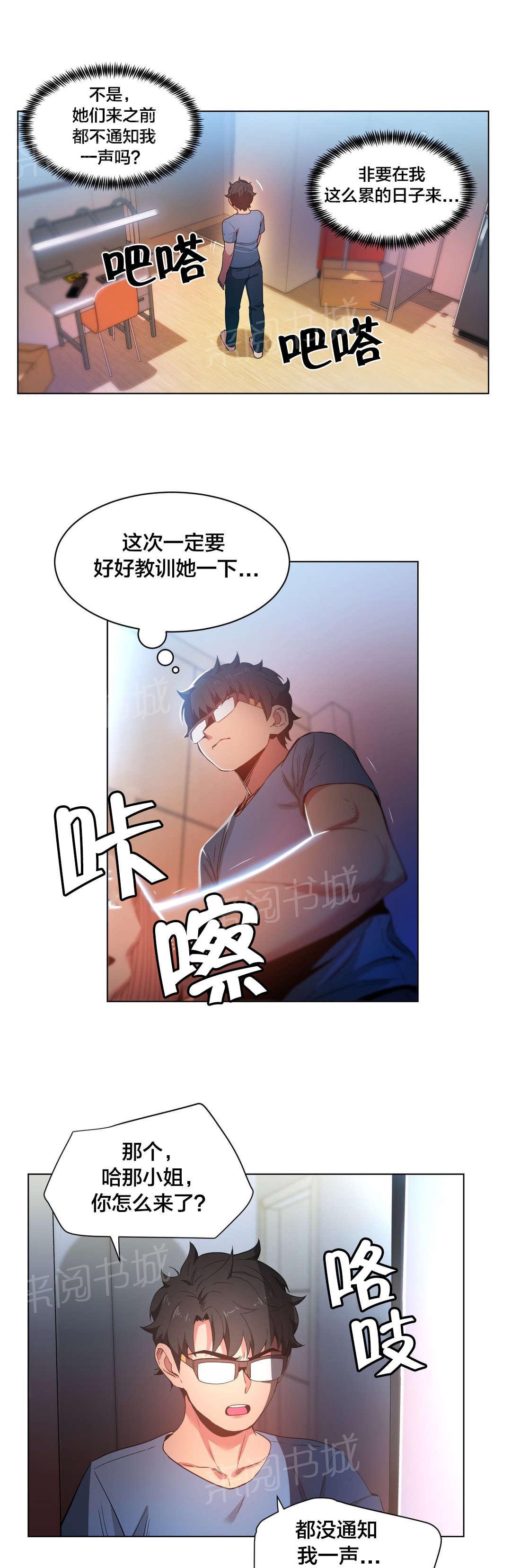 《直播零距离》漫画最新章节第39话 变化免费下拉式在线观看章节第【2】张图片