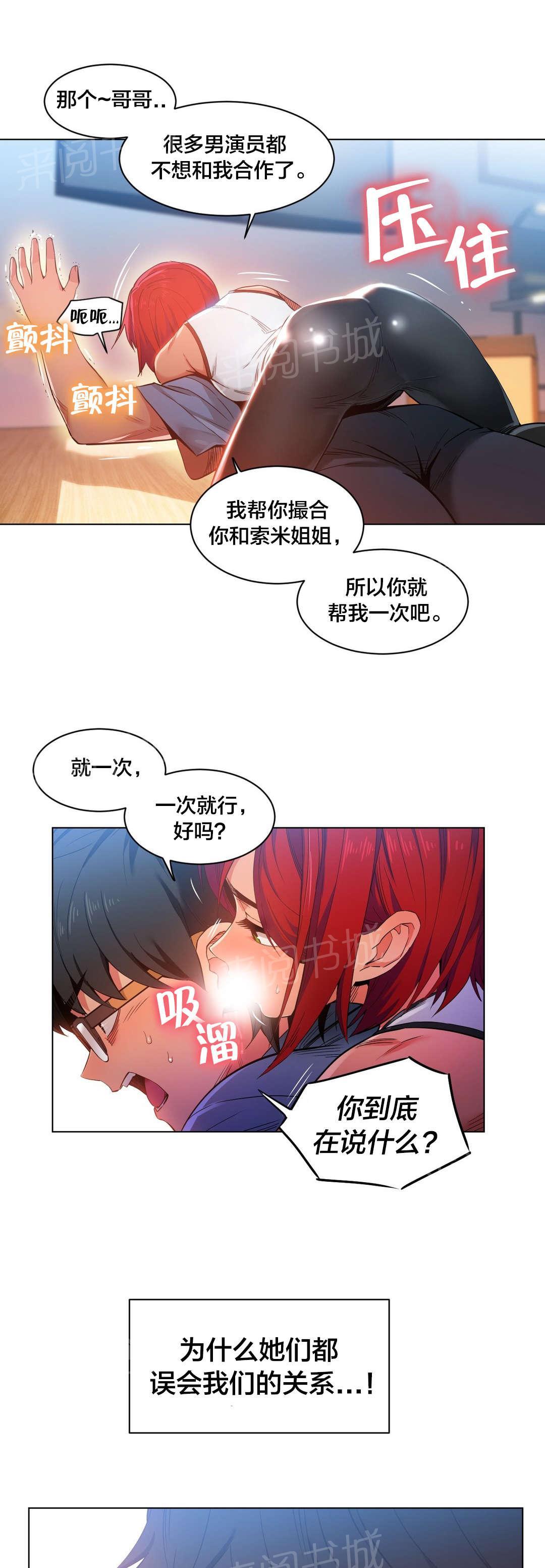 《直播零距离》漫画最新章节第40话 最后一次免费下拉式在线观看章节第【3】张图片