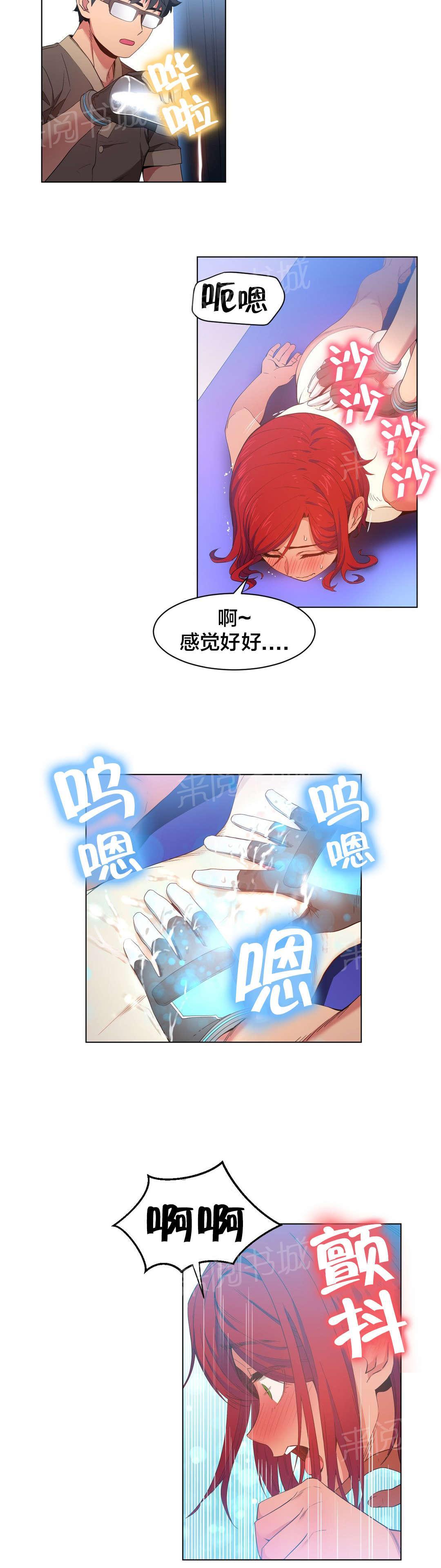 《直播零距离》漫画最新章节第41话 按摩屋里的故事免费下拉式在线观看章节第【12】张图片