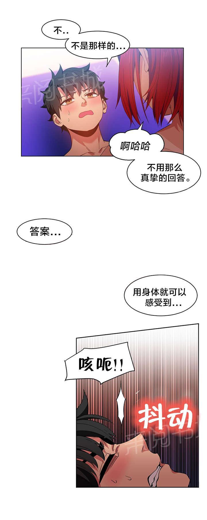 《直播零距离》漫画最新章节第42话 多享受会吧免费下拉式在线观看章节第【8】张图片