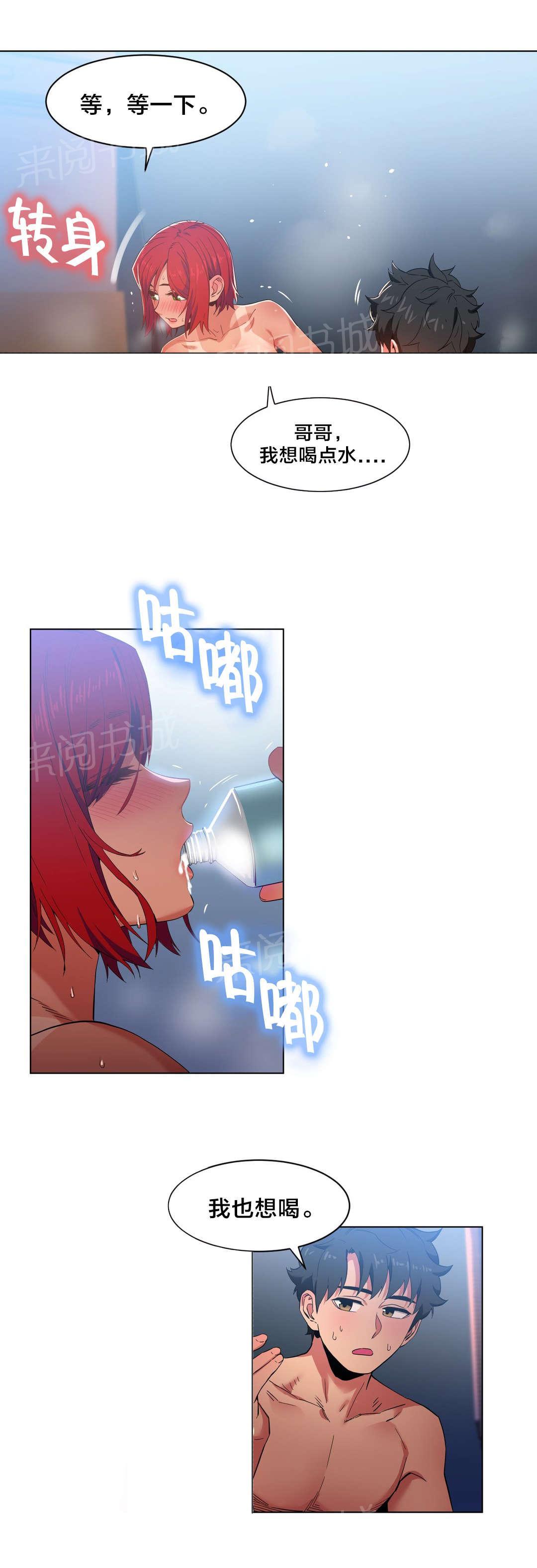 《直播零距离》漫画最新章节第43话 彻底调查免费下拉式在线观看章节第【20】张图片