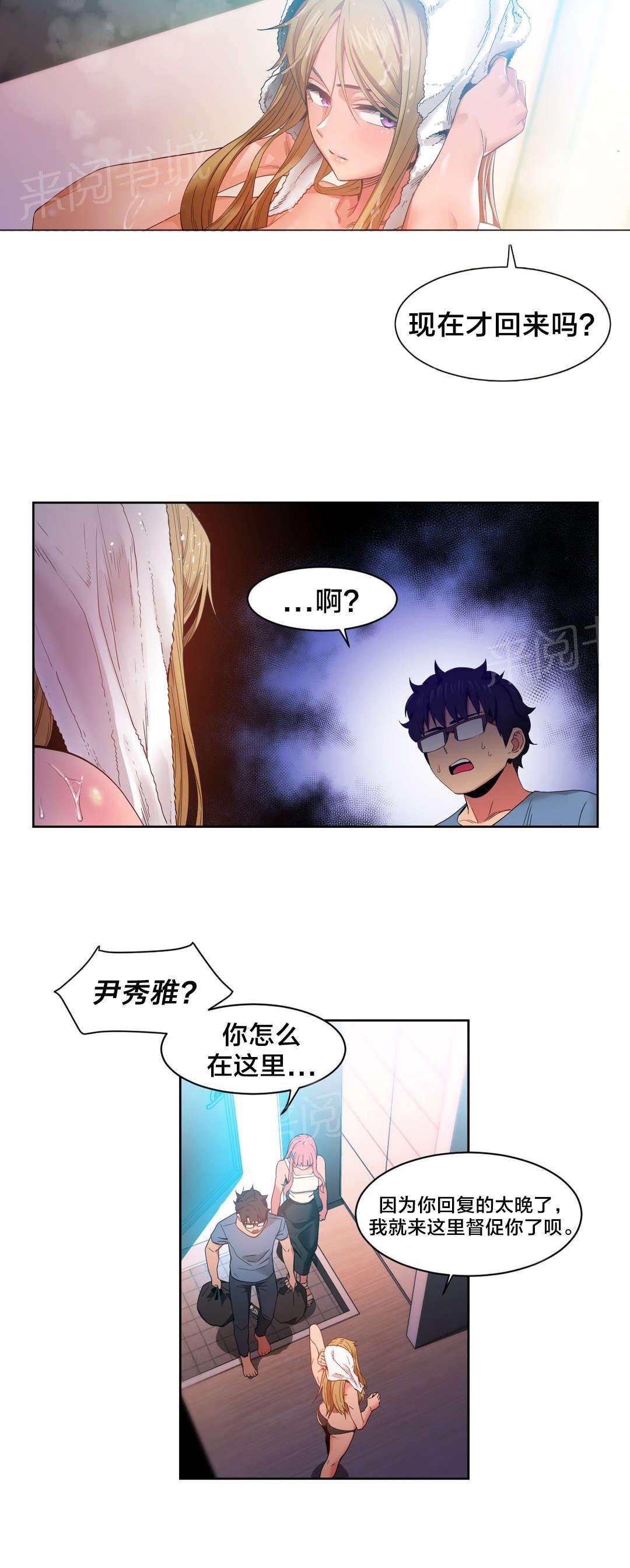 《直播零距离》漫画最新章节第44话 提案免费下拉式在线观看章节第【11】张图片