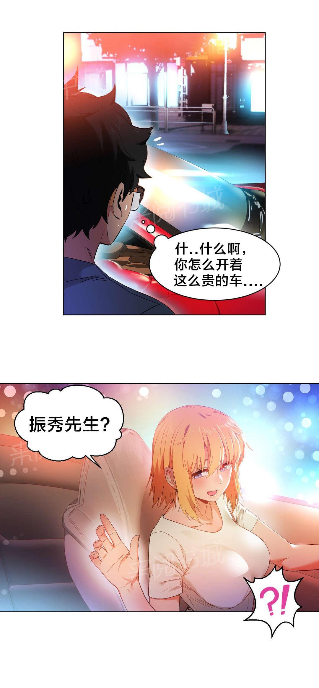 《直播零距离》漫画最新章节第45话 24小时直播免费下拉式在线观看章节第【17】张图片