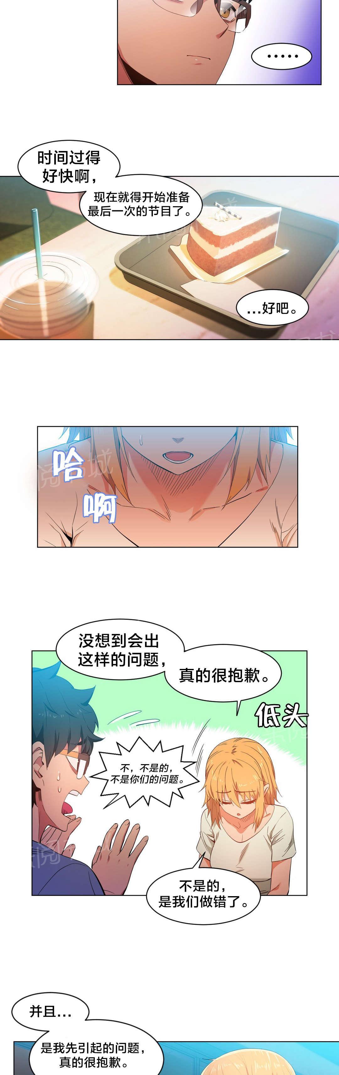 《直播零距离》漫画最新章节第45话 24小时直播免费下拉式在线观看章节第【14】张图片