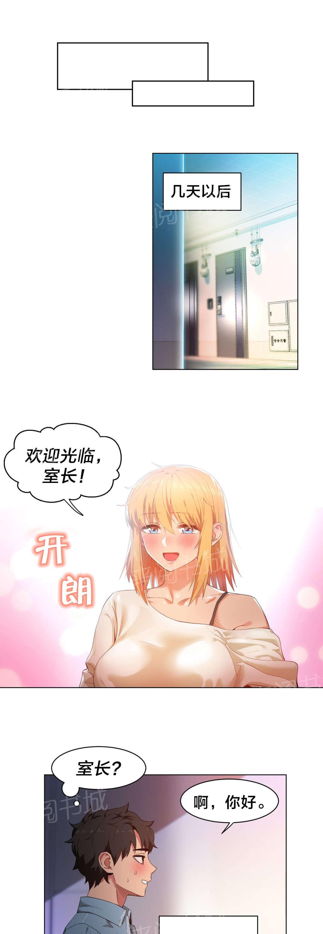 《直播零距离》漫画最新章节第45话 24小时直播免费下拉式在线观看章节第【6】张图片