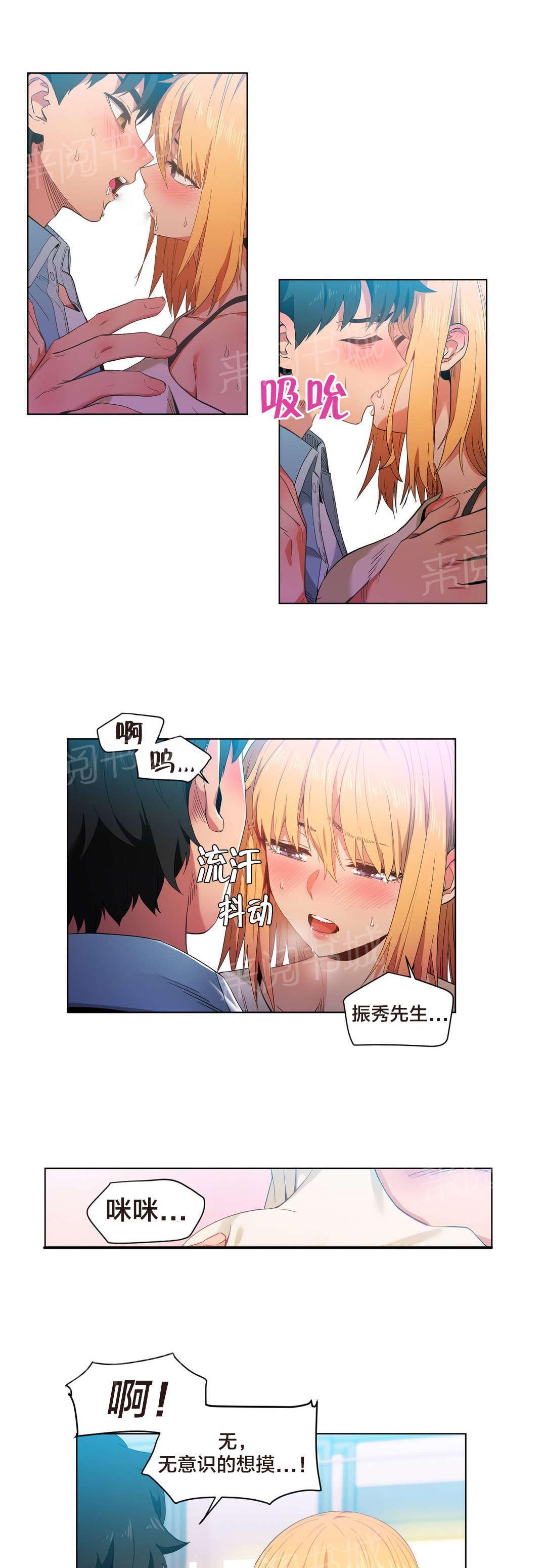 《直播零距离》漫画最新章节第46话 面目免费下拉式在线观看章节第【19】张图片