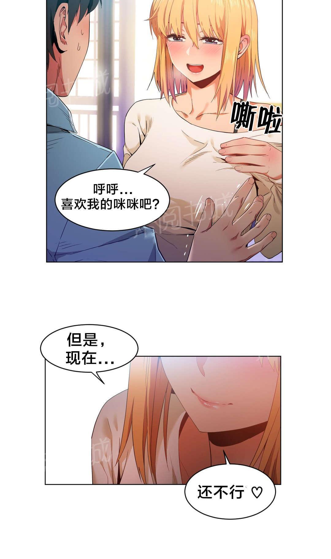 《直播零距离》漫画最新章节第46话 面目免费下拉式在线观看章节第【18】张图片