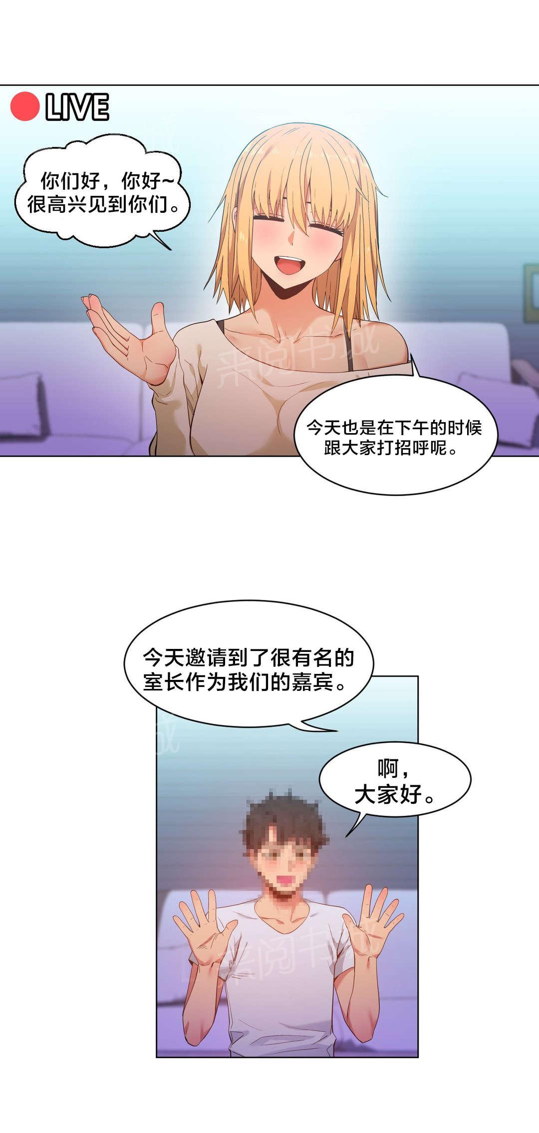 《直播零距离》漫画最新章节第46话 面目免费下拉式在线观看章节第【17】张图片