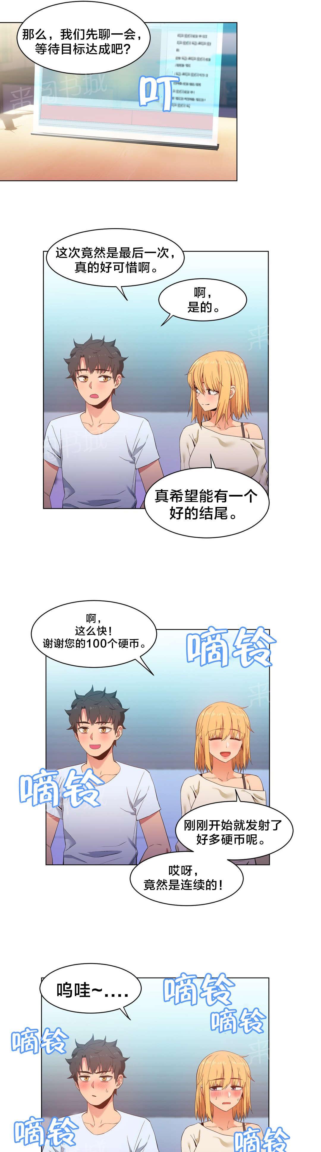 《直播零距离》漫画最新章节第46话 面目免费下拉式在线观看章节第【13】张图片