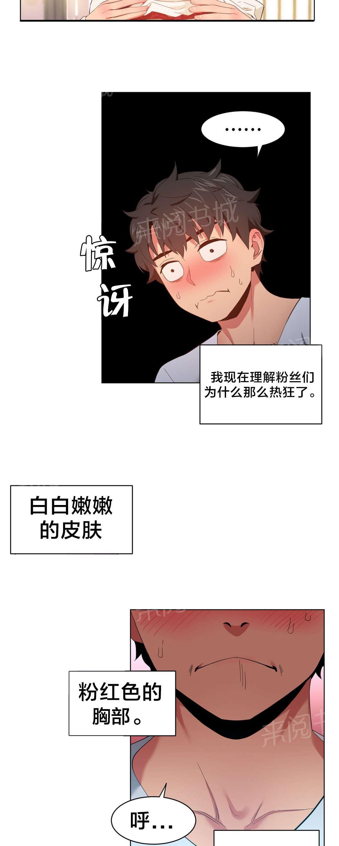 《直播零距离》漫画最新章节第46话 面目免费下拉式在线观看章节第【10】张图片