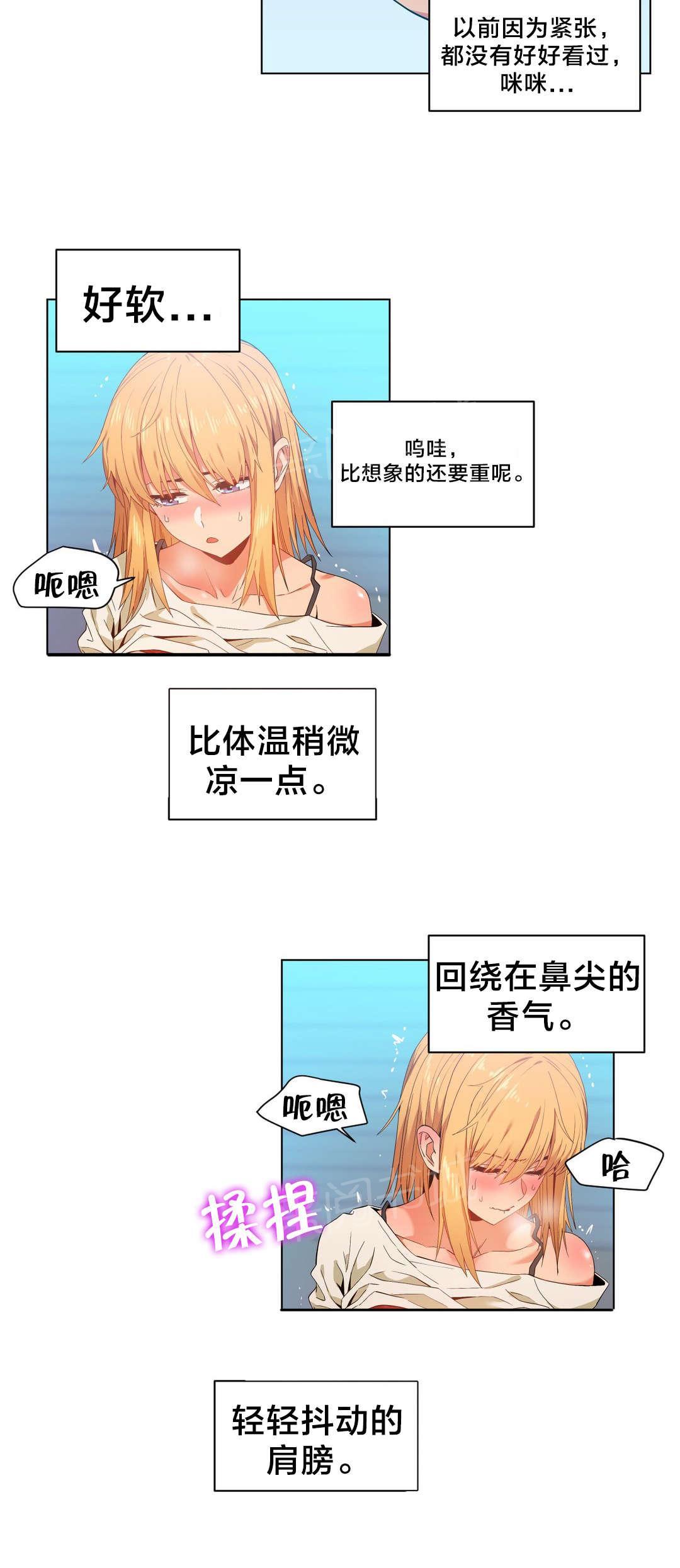 《直播零距离》漫画最新章节第46话 面目免费下拉式在线观看章节第【9】张图片